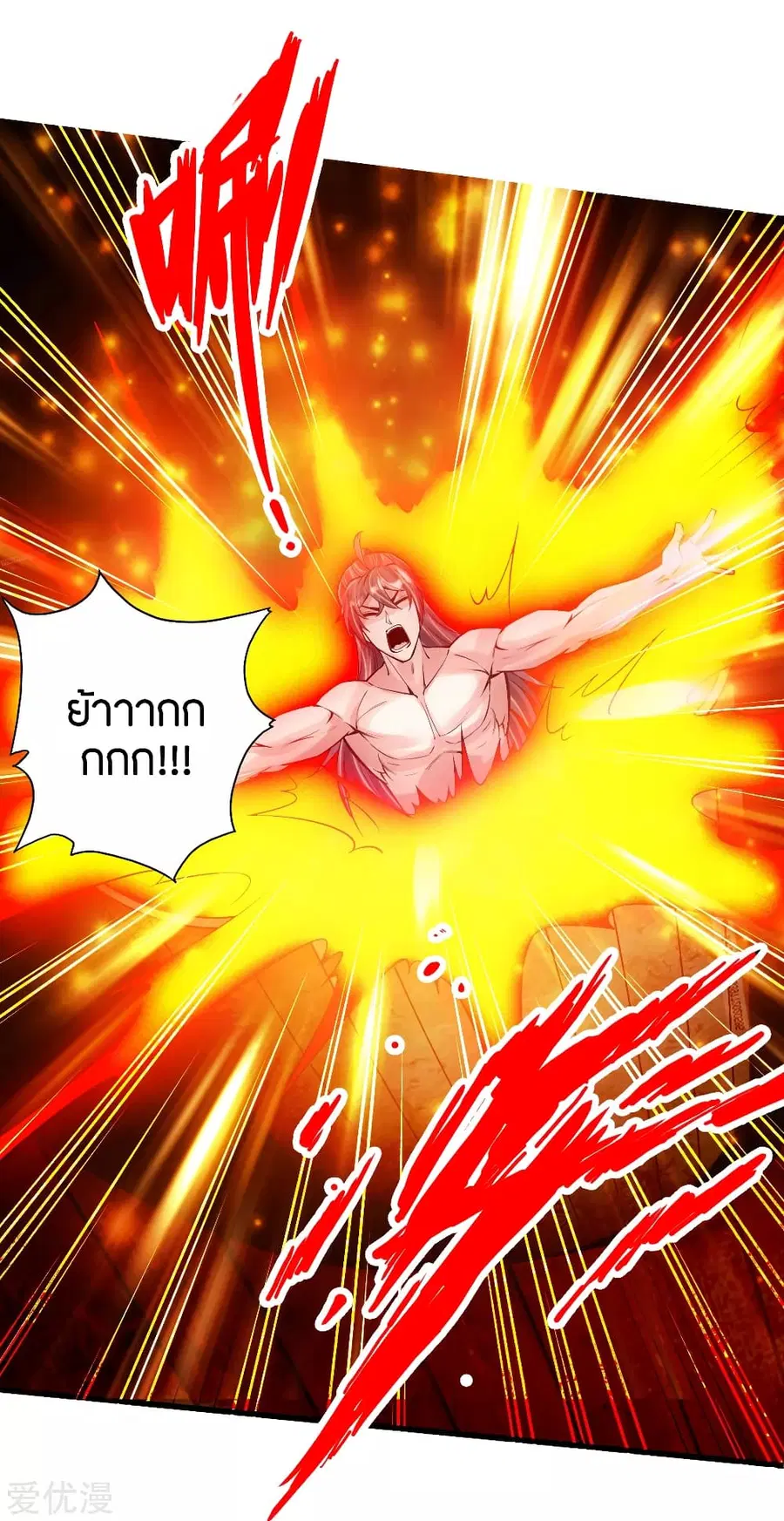 Banished Disciple’s Counterattack ราชาอมตะผู้ถูกขับไล่ ตอนที่ 110 หน้า 16
