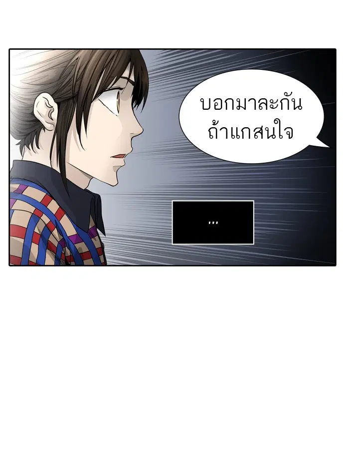 Tower of God ตอนที่ 456 หน้า 59