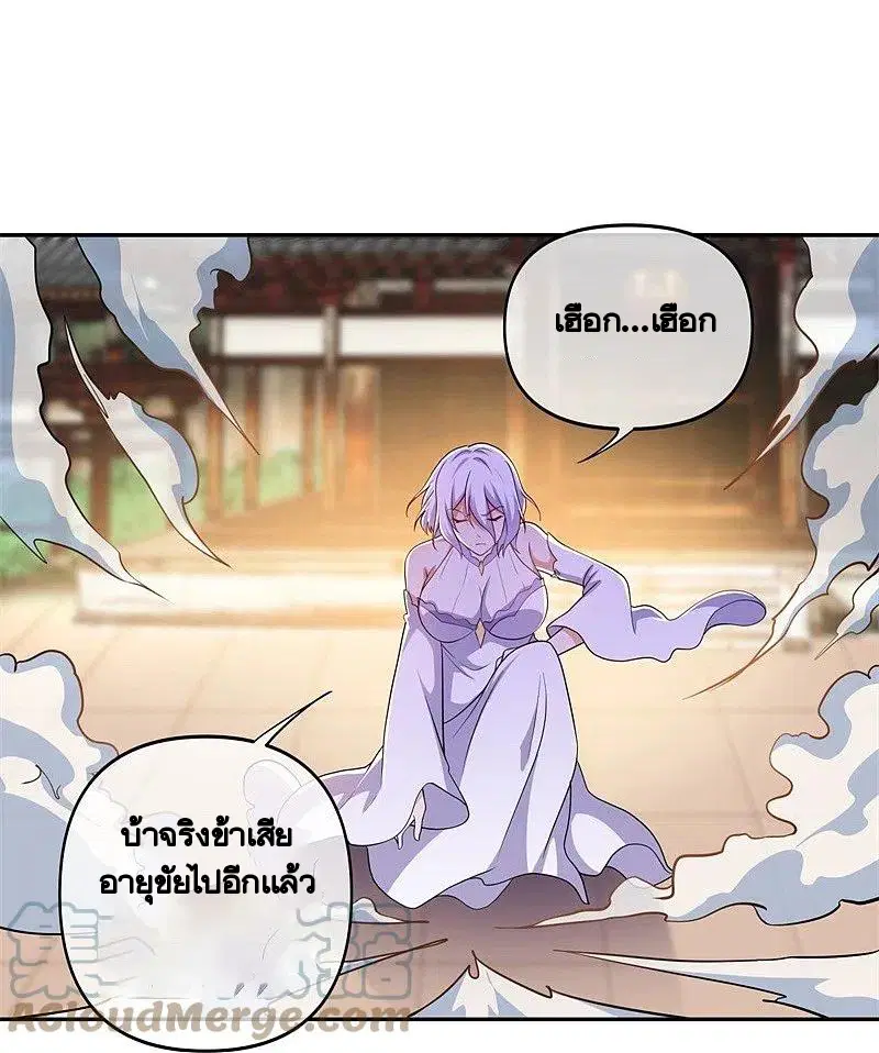 Peerless Battle Spirit ตอนที่ 380 หน้า 18