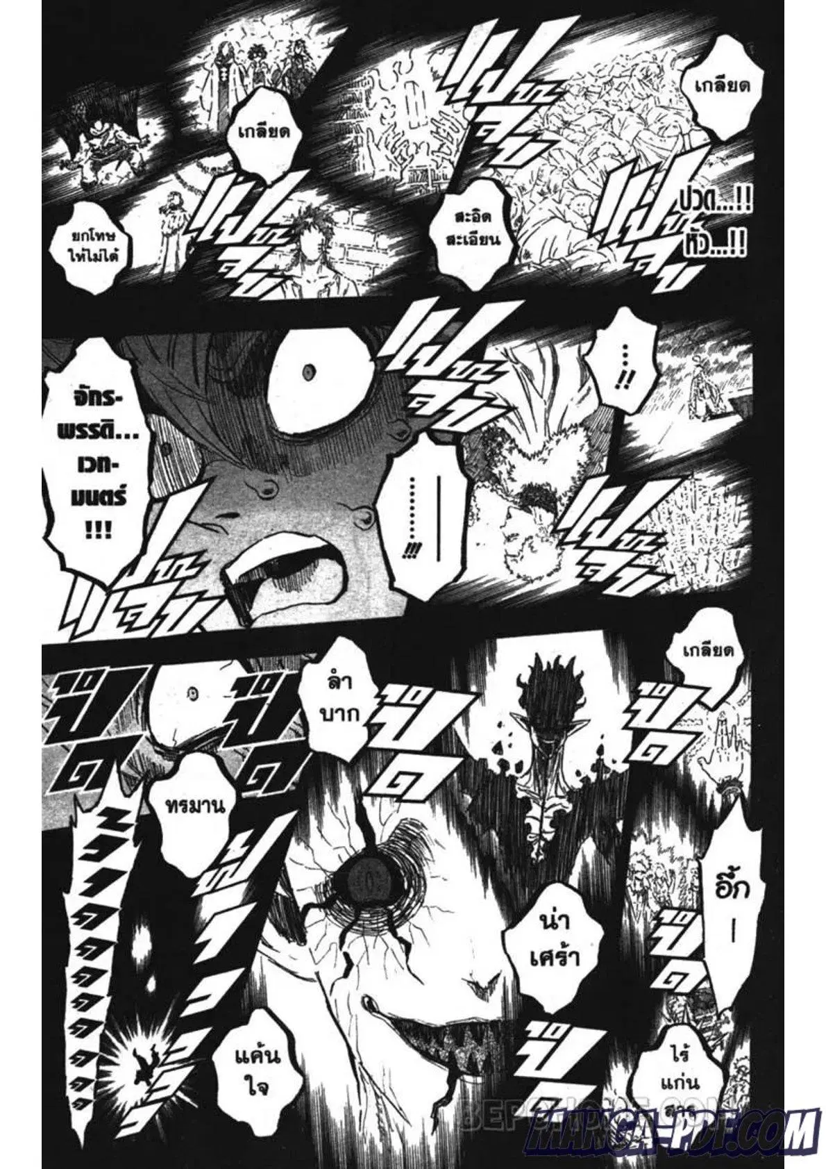 Black Clover ตอนที่ 200 หน้า 8
