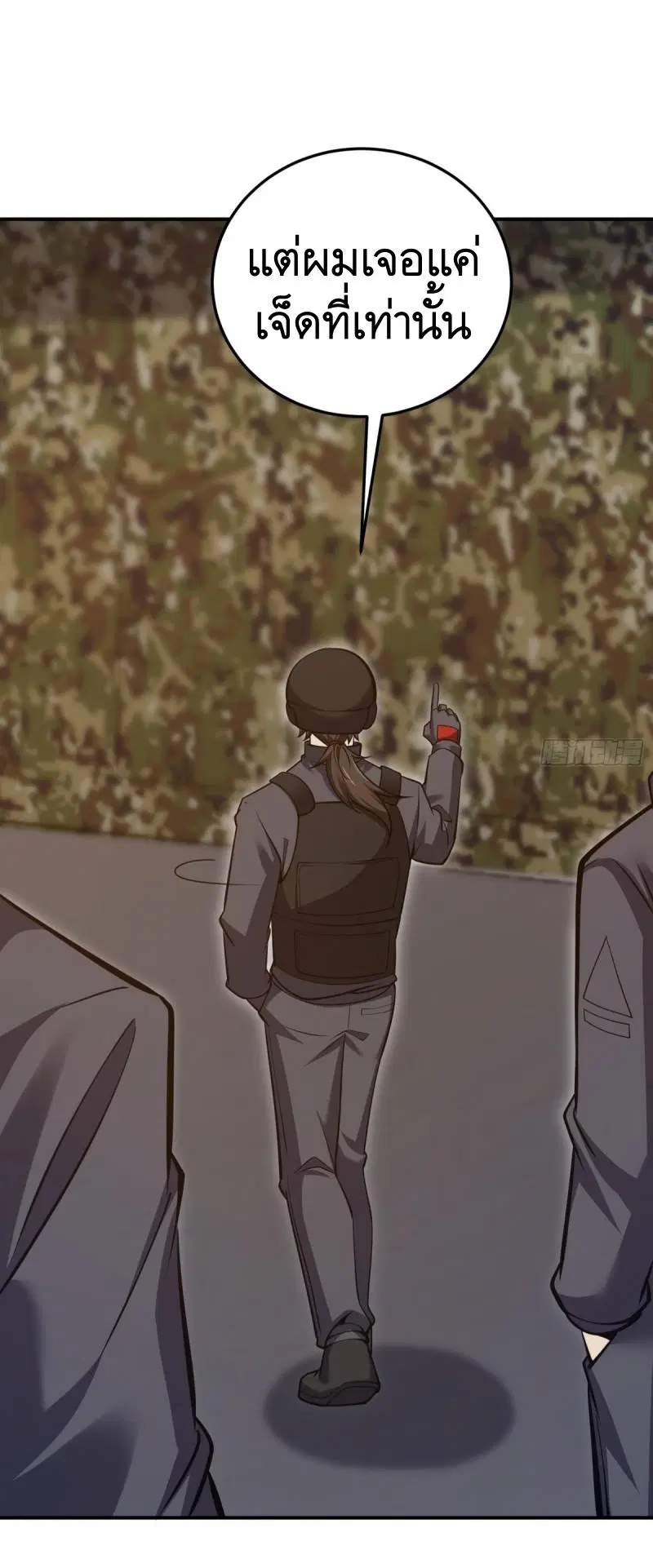 The First Order ตอนที่ 452 หน้า 7