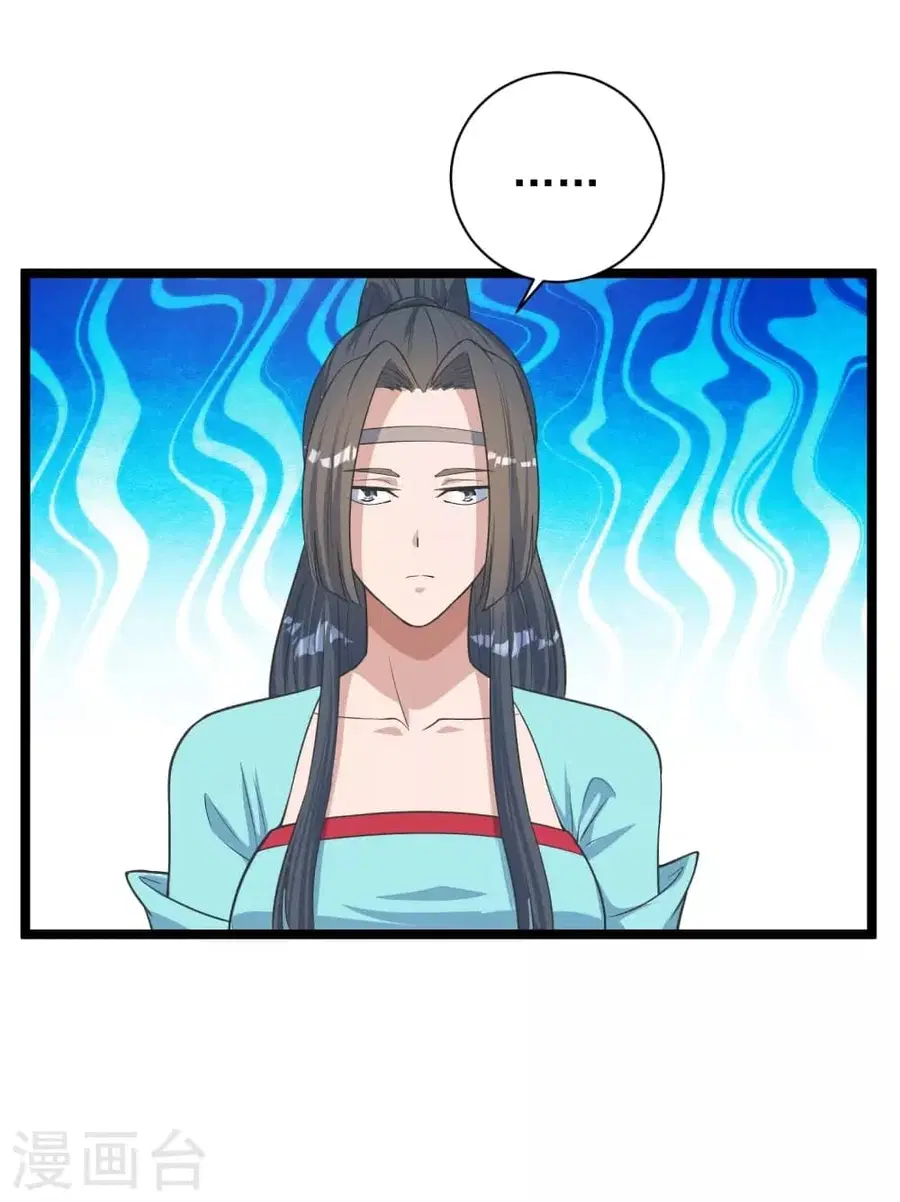 Banished Disciple’s Counterattack ราชาอมตะผู้ถูกขับไล่ ตอนที่ 249 หน้า 59