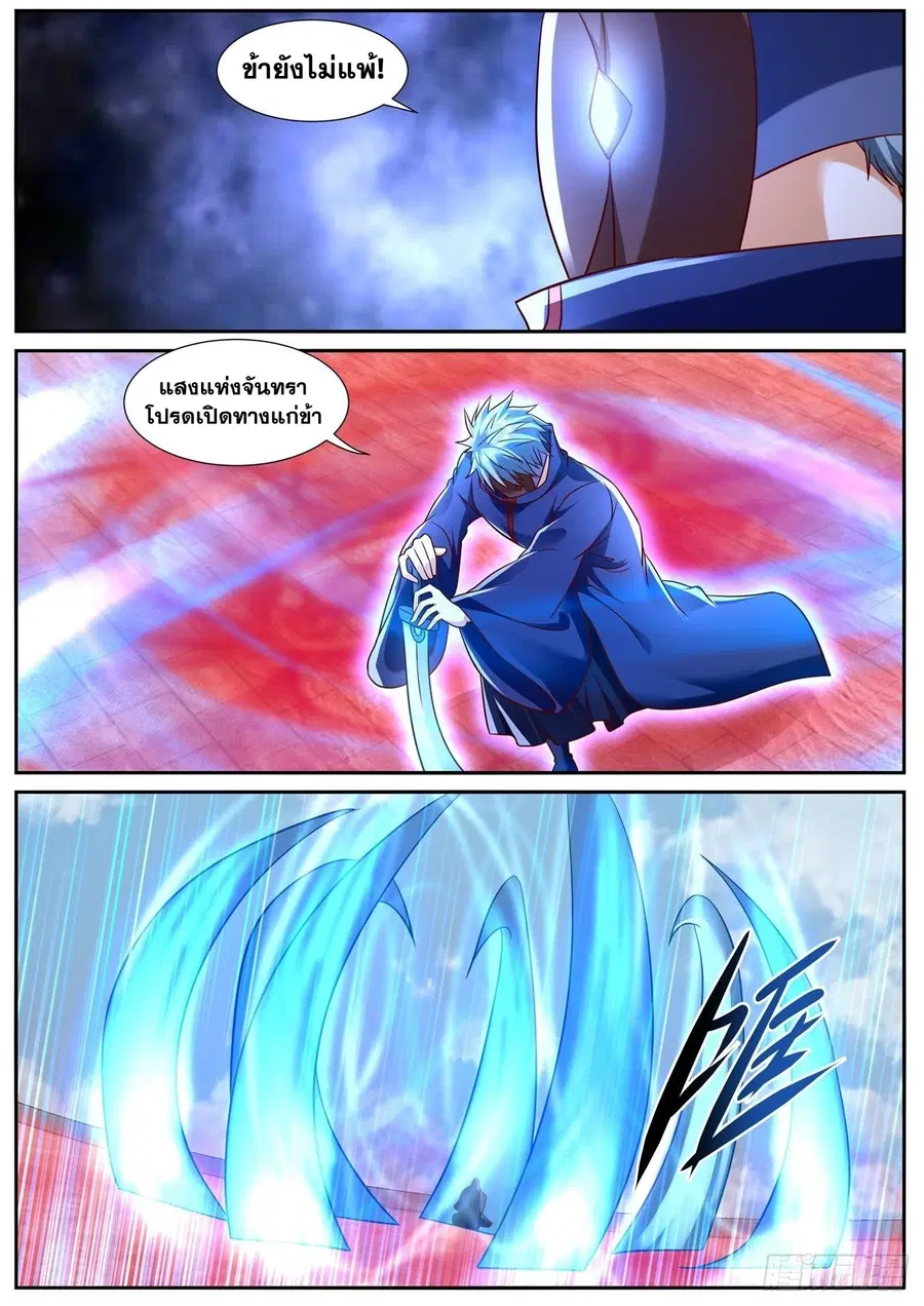 Rebirth Of The Urban Immortal Cultivator ตอนที่ 785 หน้า 10