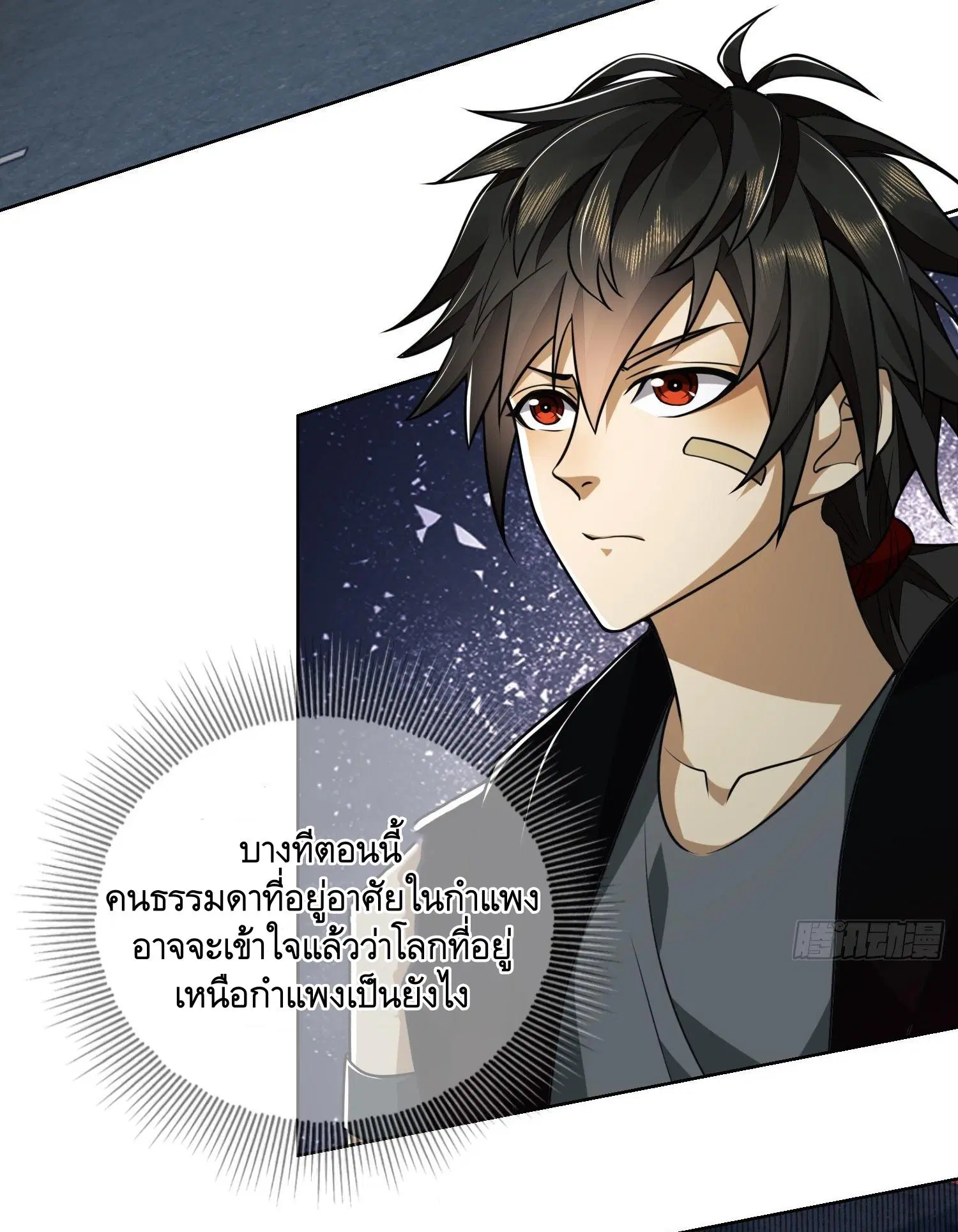 The First Order ตอนที่ 90 หน้า 5