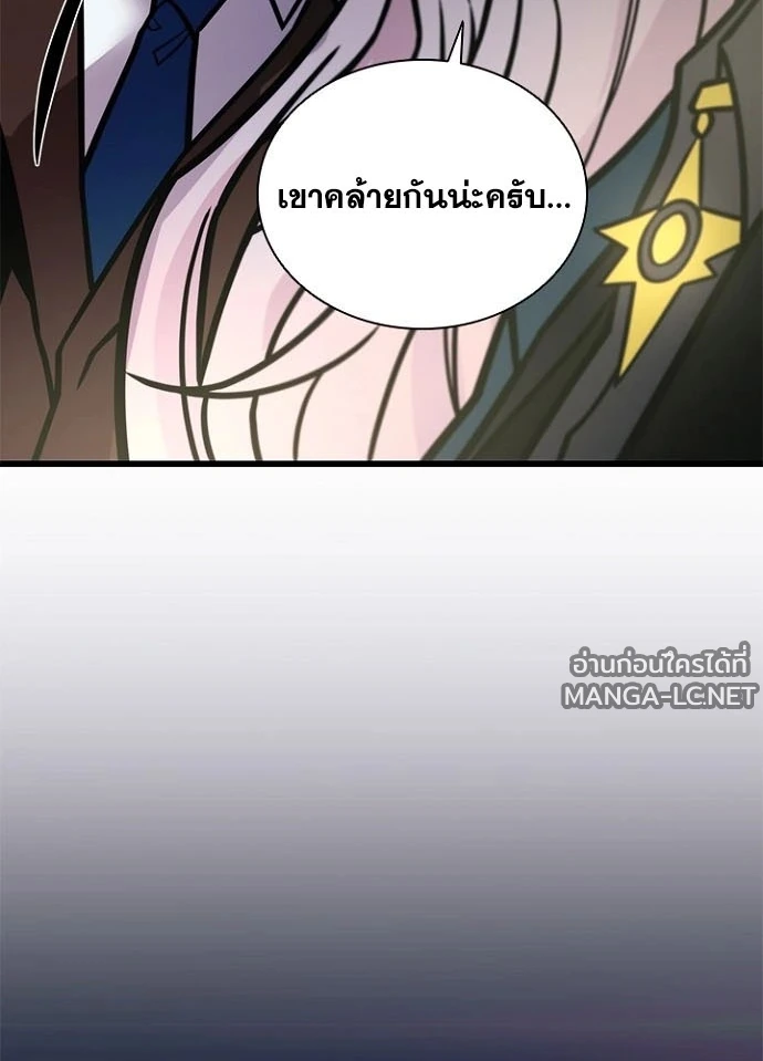Villain to Kill ตอนที่ 237 หน้า 98