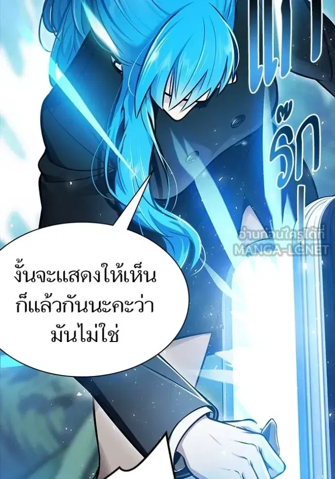 Tower of God ตอนที่ 646 หน้า 39