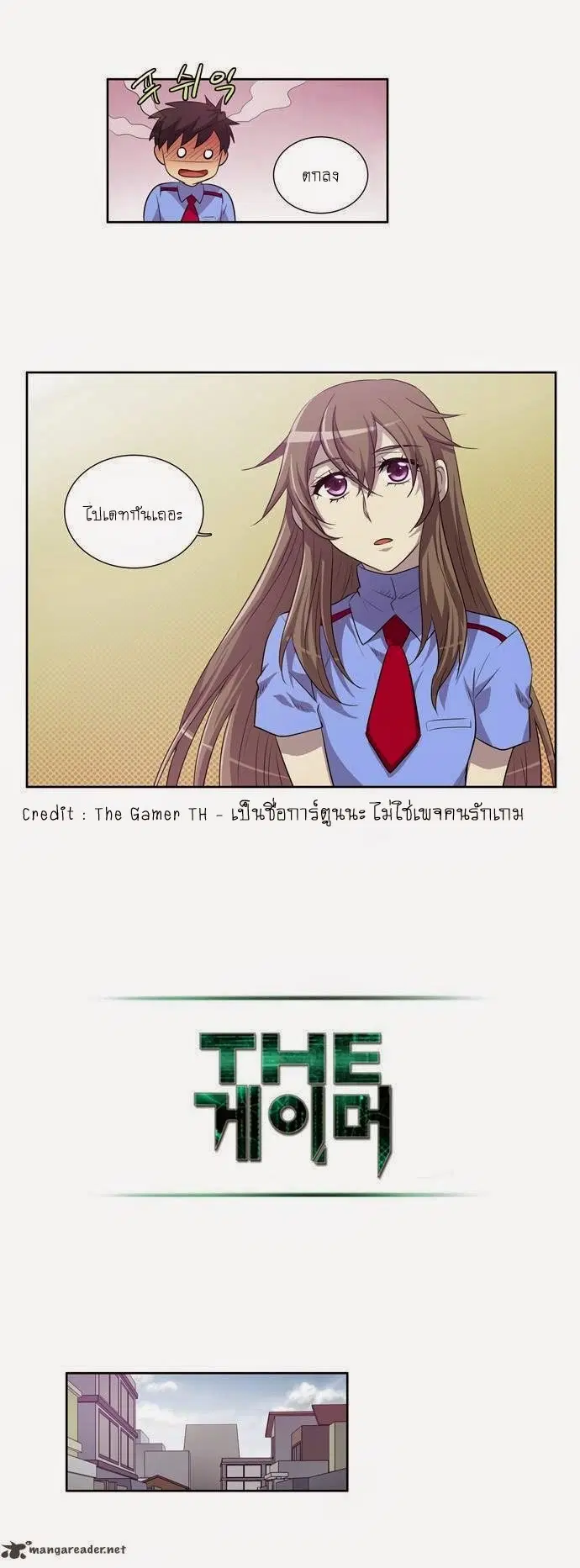 The Gamer ตอนที่ 50 หน้า 19