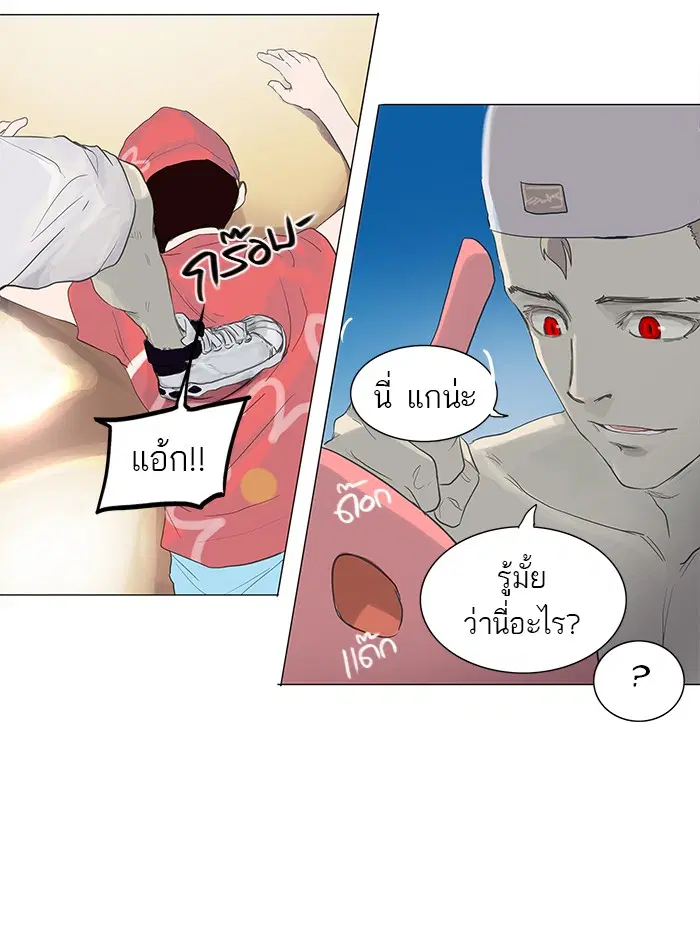 Tower of God ตอนที่ 113 หน้า 48