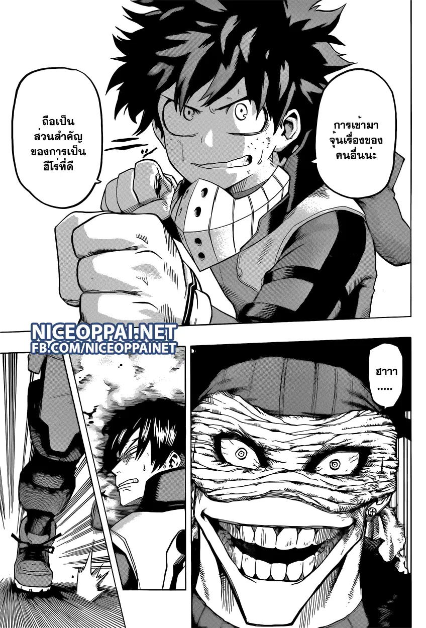 Boku no Hero Academia (My Hero Academia) ตอนที่ 52 หน้า 10