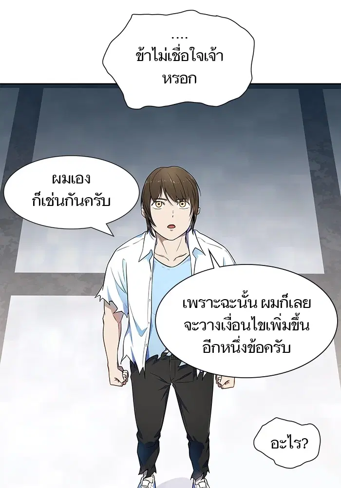Tower of God ตอนที่ 567 หน้า 92