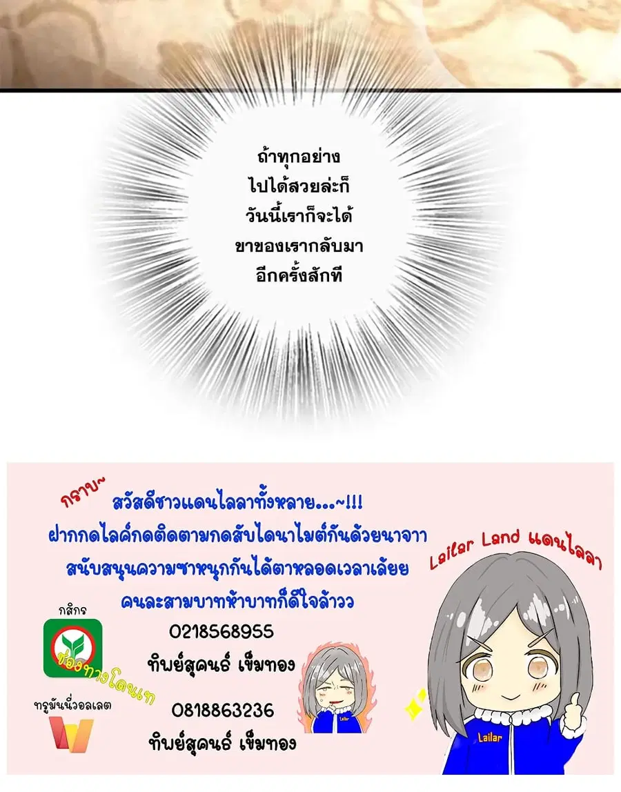 Release That Witch ตอนที่ 492 หน้า 35