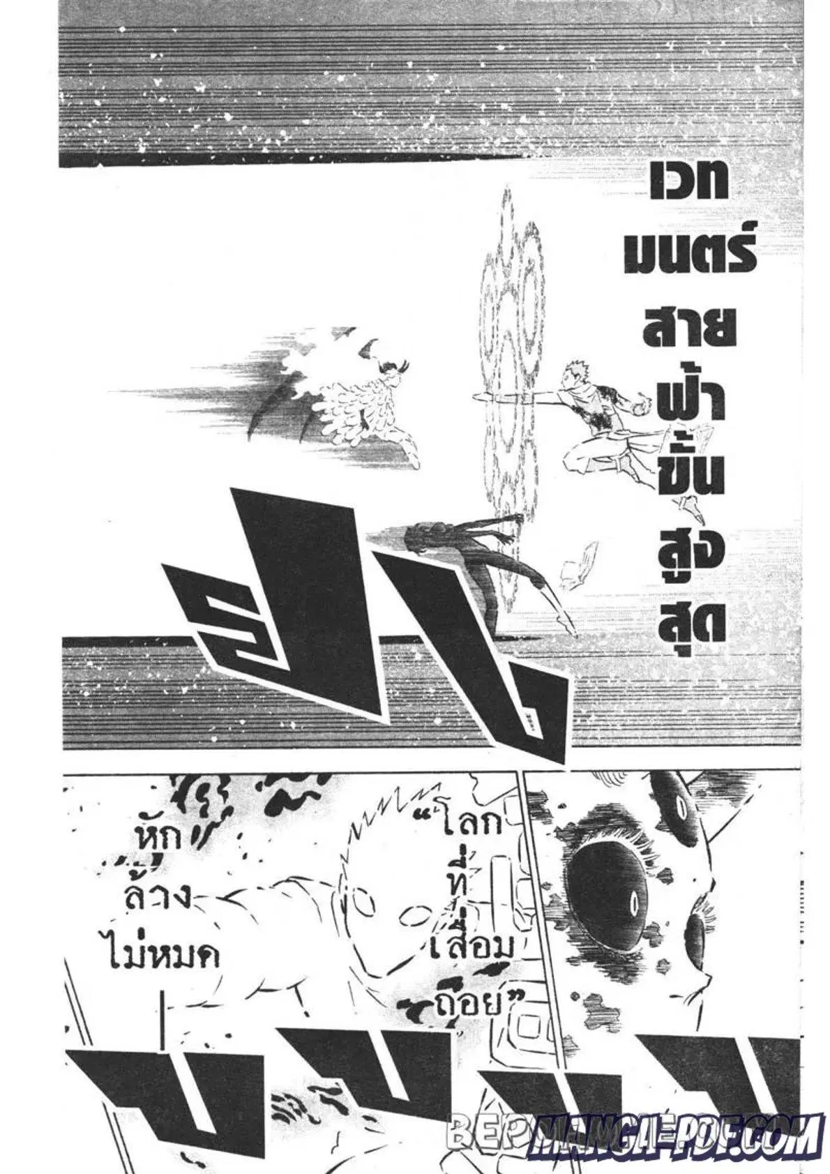 Black Clover ตอนที่ 299 หน้า 8