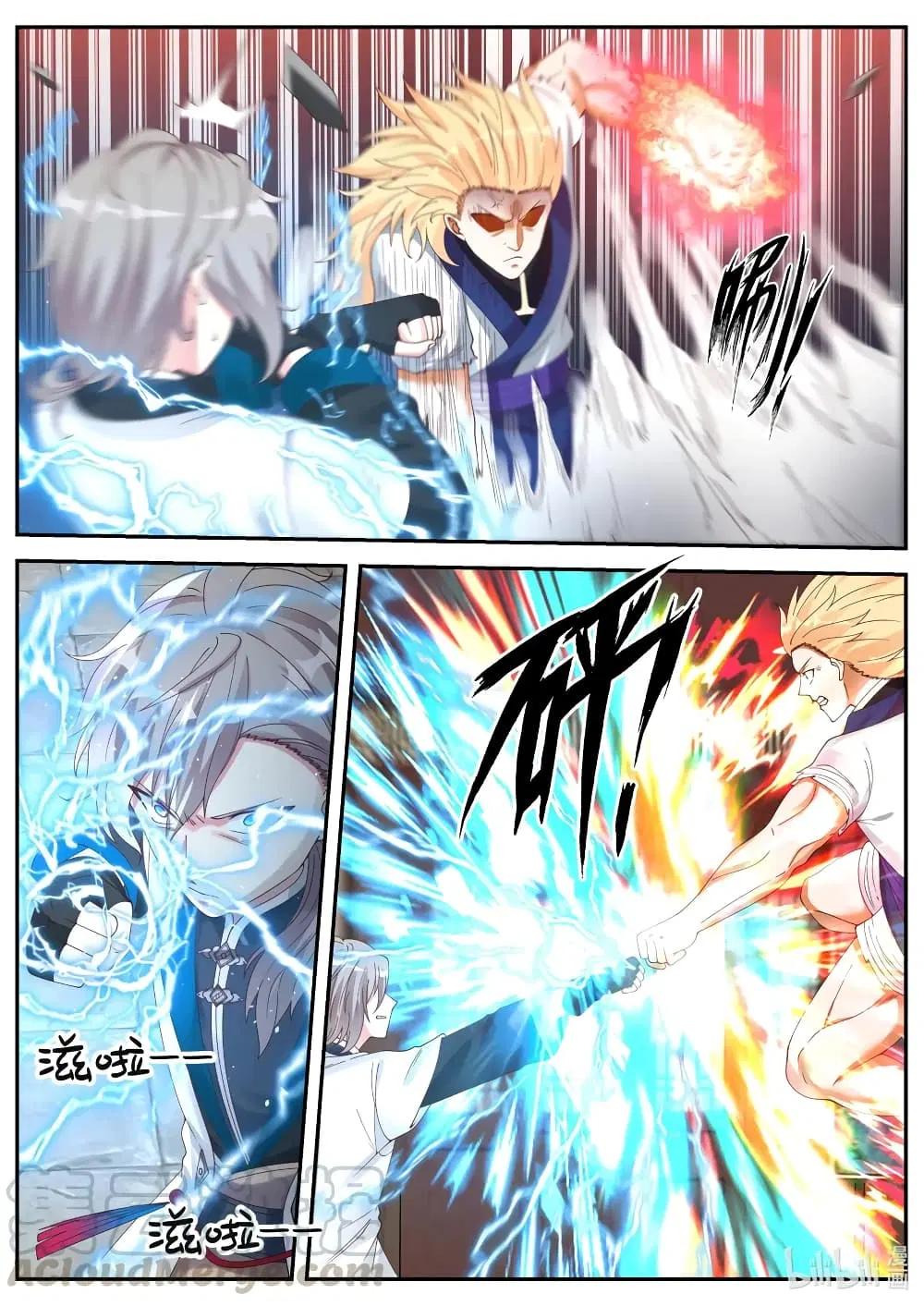 Martial God Asura ตอนที่ 66 หน้า 5