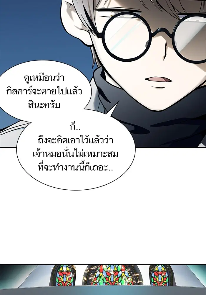 Tower of God ตอนที่ 585 หน้า 75