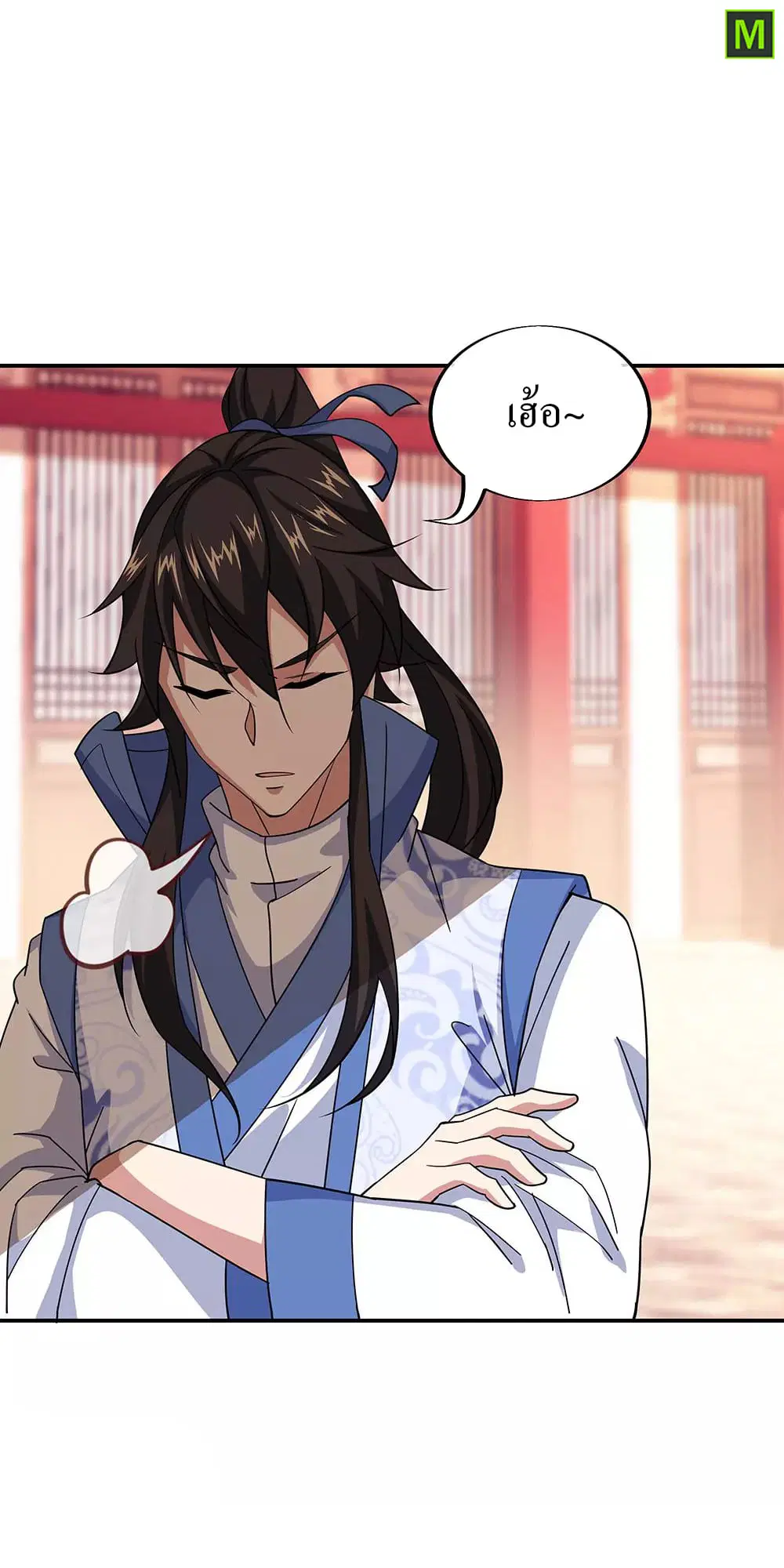 Peerless Battle Spirit ตอนที่ 228 หน้า 14