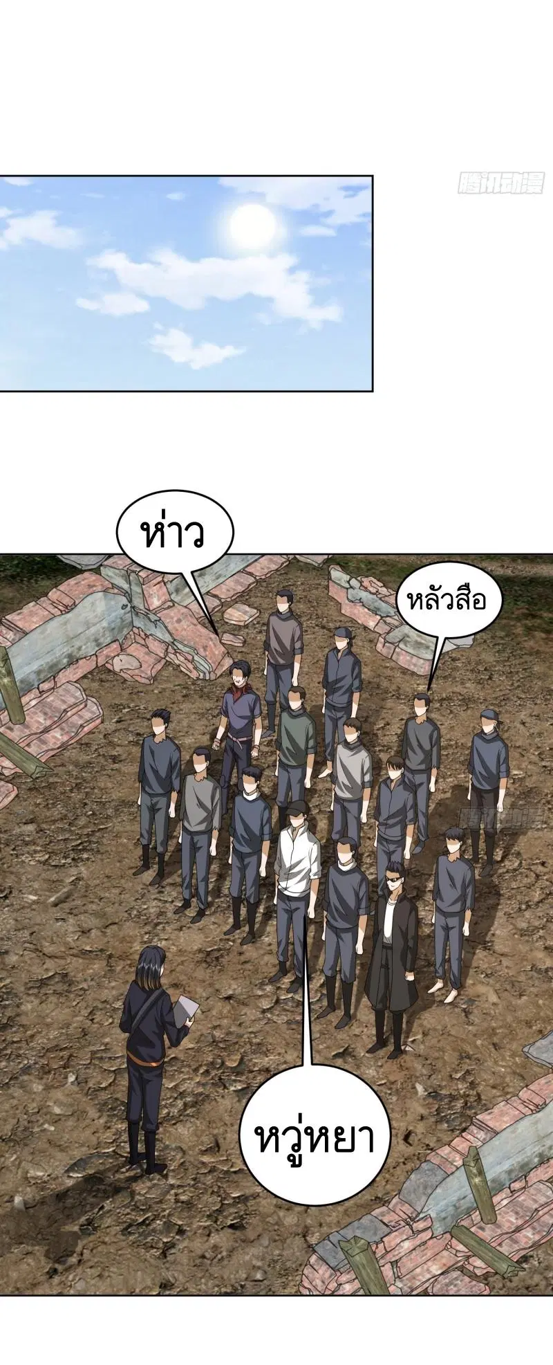 The First Order ตอนที่ 176 หน้า 35