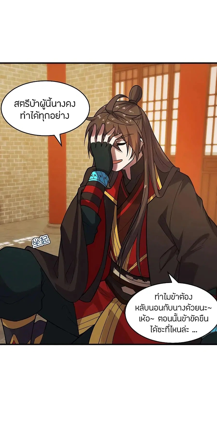 Banished Disciple’s Counterattack ราชาอมตะผู้ถูกขับไล่ ตอนที่ 182 หน้า 3
