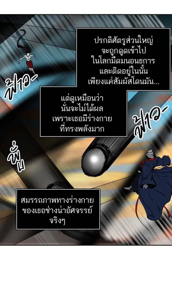 Tower of God ตอนที่ 304 หน้า 47