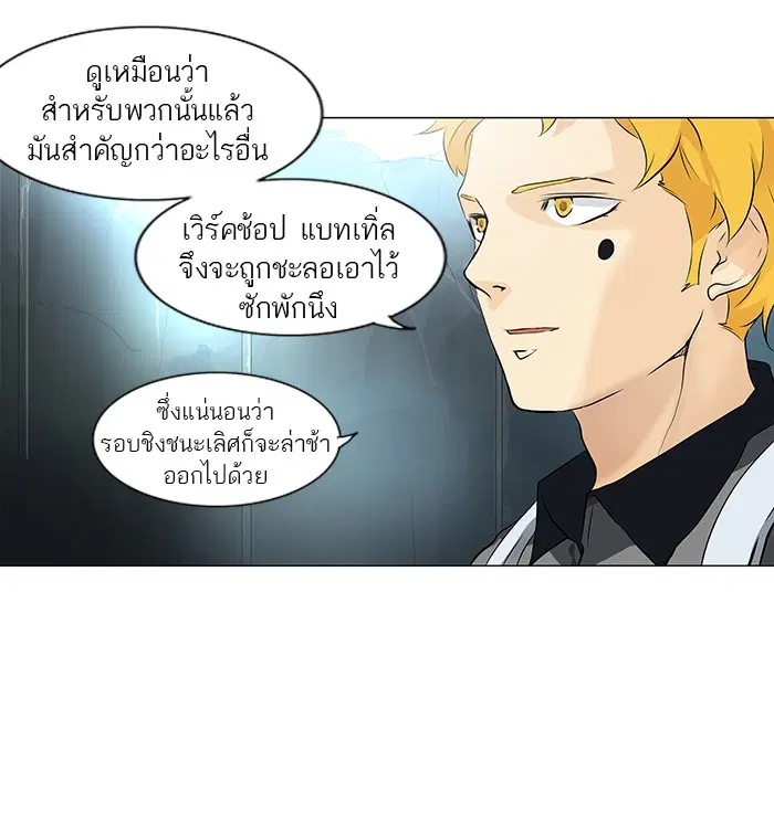 Tower of God ตอนที่ 177 หน้า 31