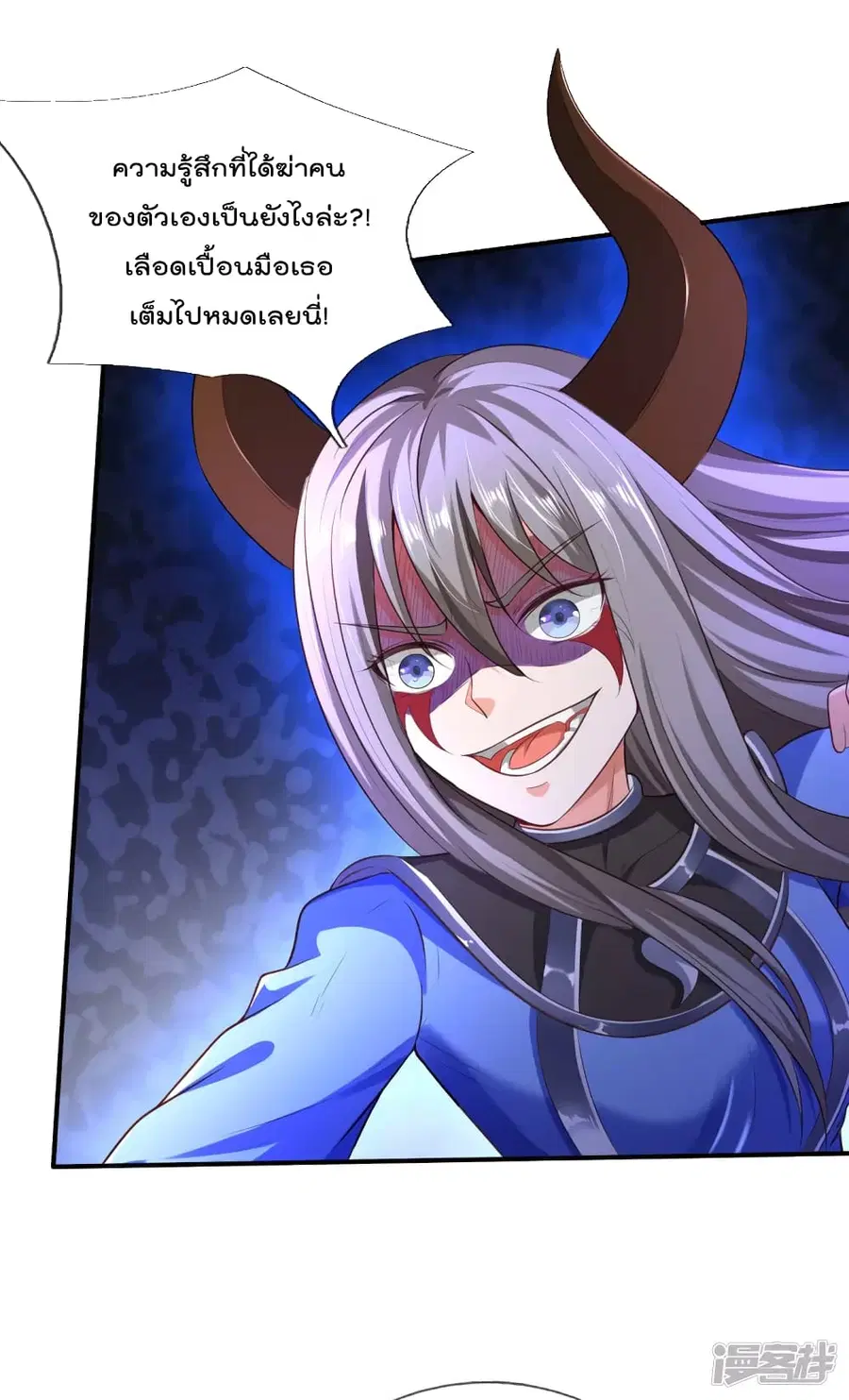 I’m the Great Immortal ตอนที่ 324 หน้า 20