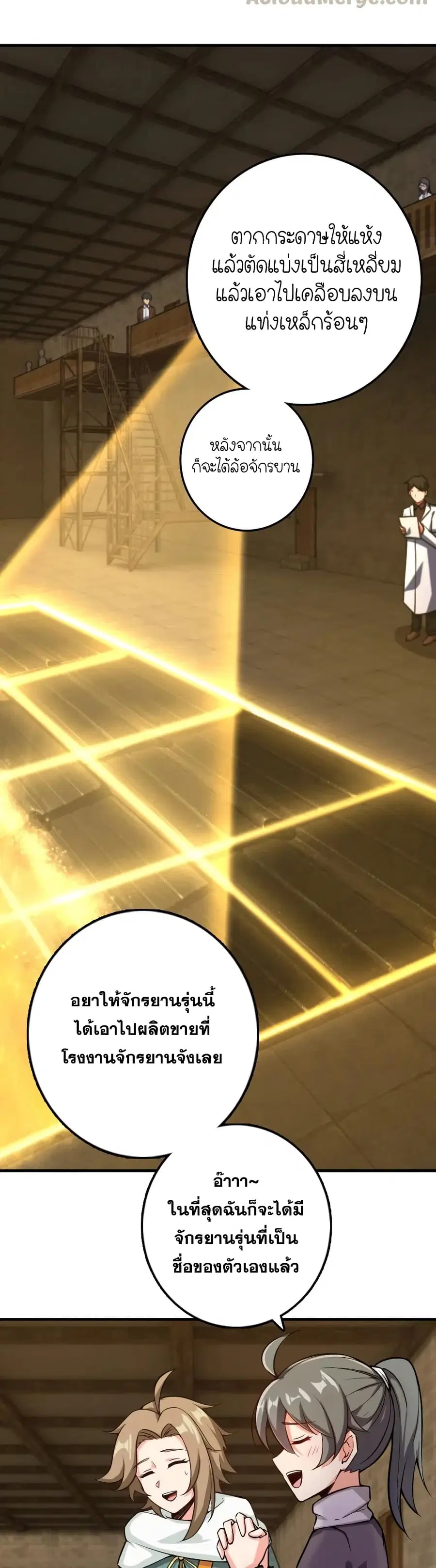 Release That Witch ตอนที่ 300 หน้า 8