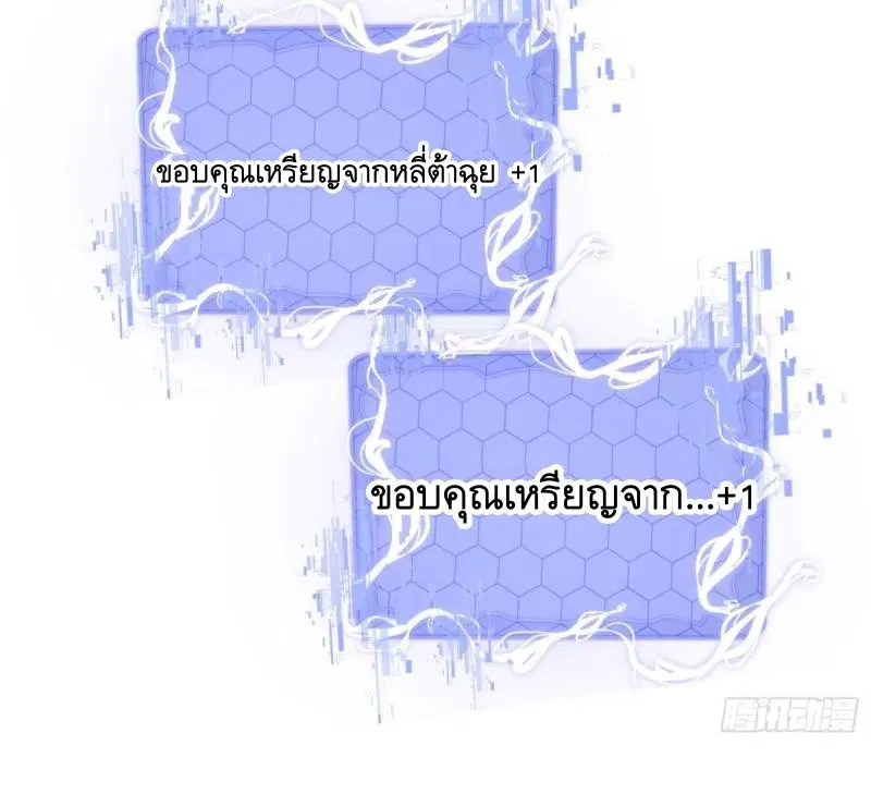 The First Order ตอนที่ 432 หน้า 55