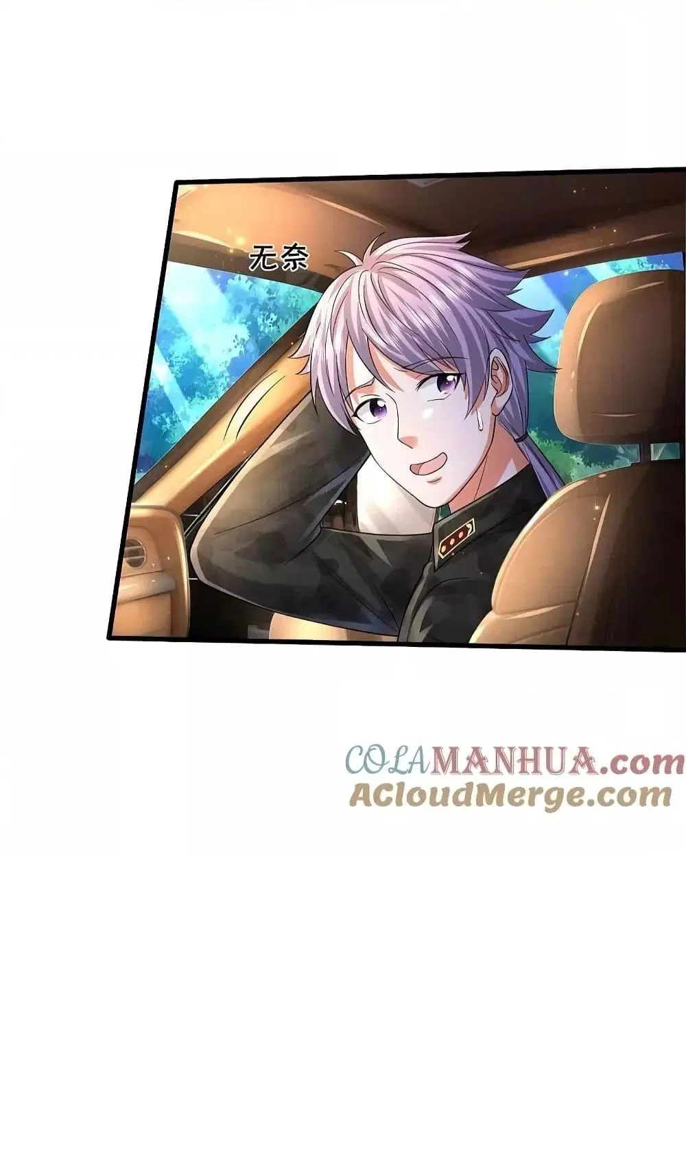 I’m the Great Immortal ตอนที่ 566 หน้า 8