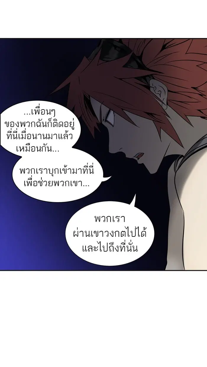 Tower of God ตอนที่ 289 หน้า 35