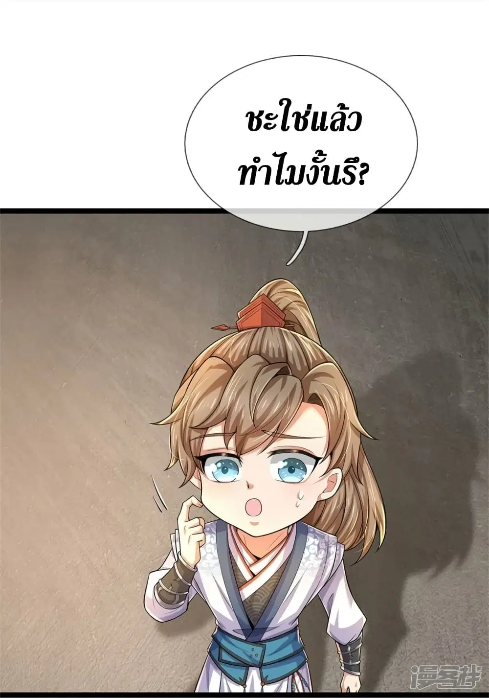 Sky Sword God ตอนที่ 566 หน้า 21