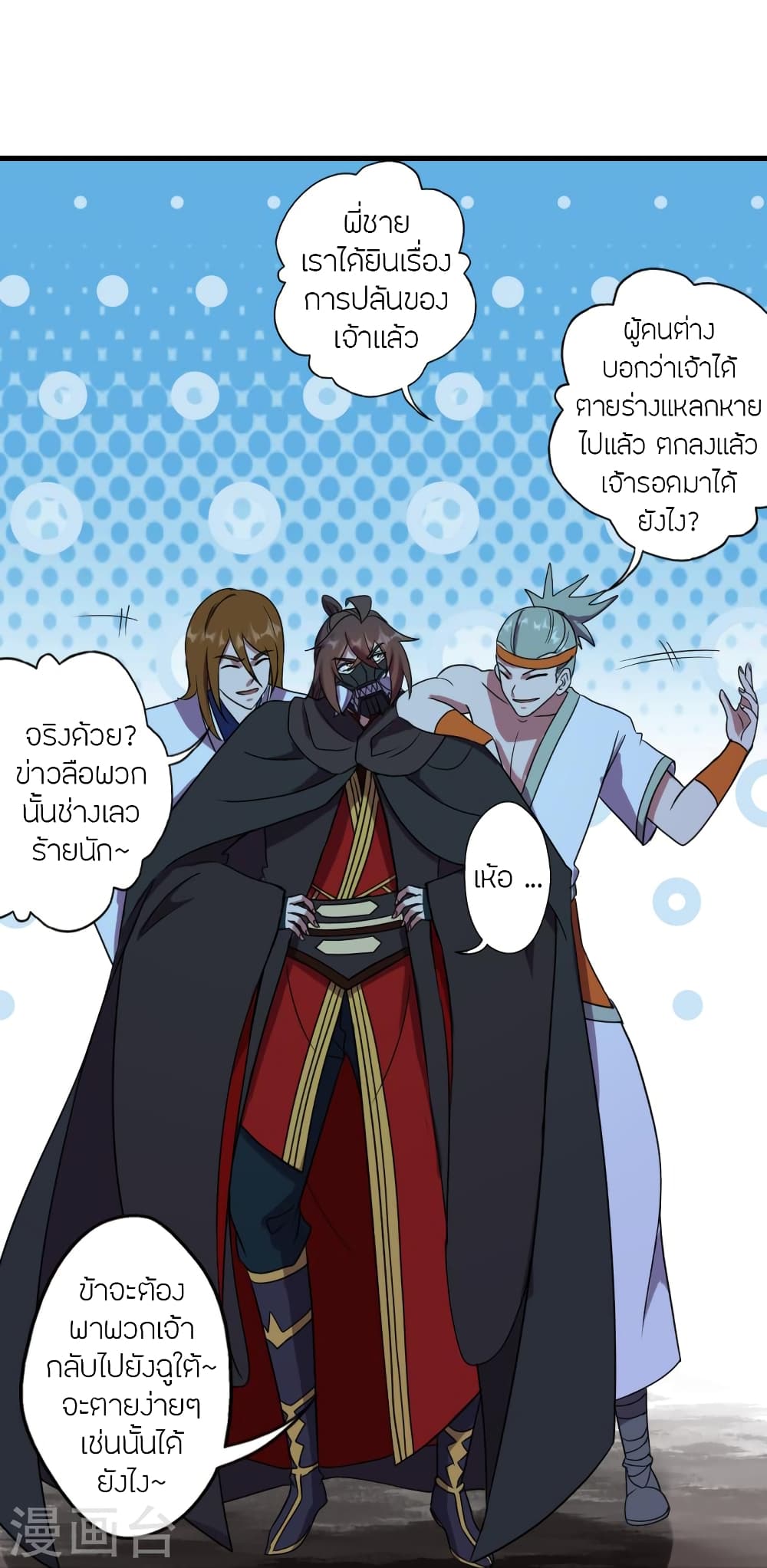 Banished Disciple’s Counterattack ราชาอมตะผู้ถูกขับไล่ ตอนที่ 453 หน้า 65