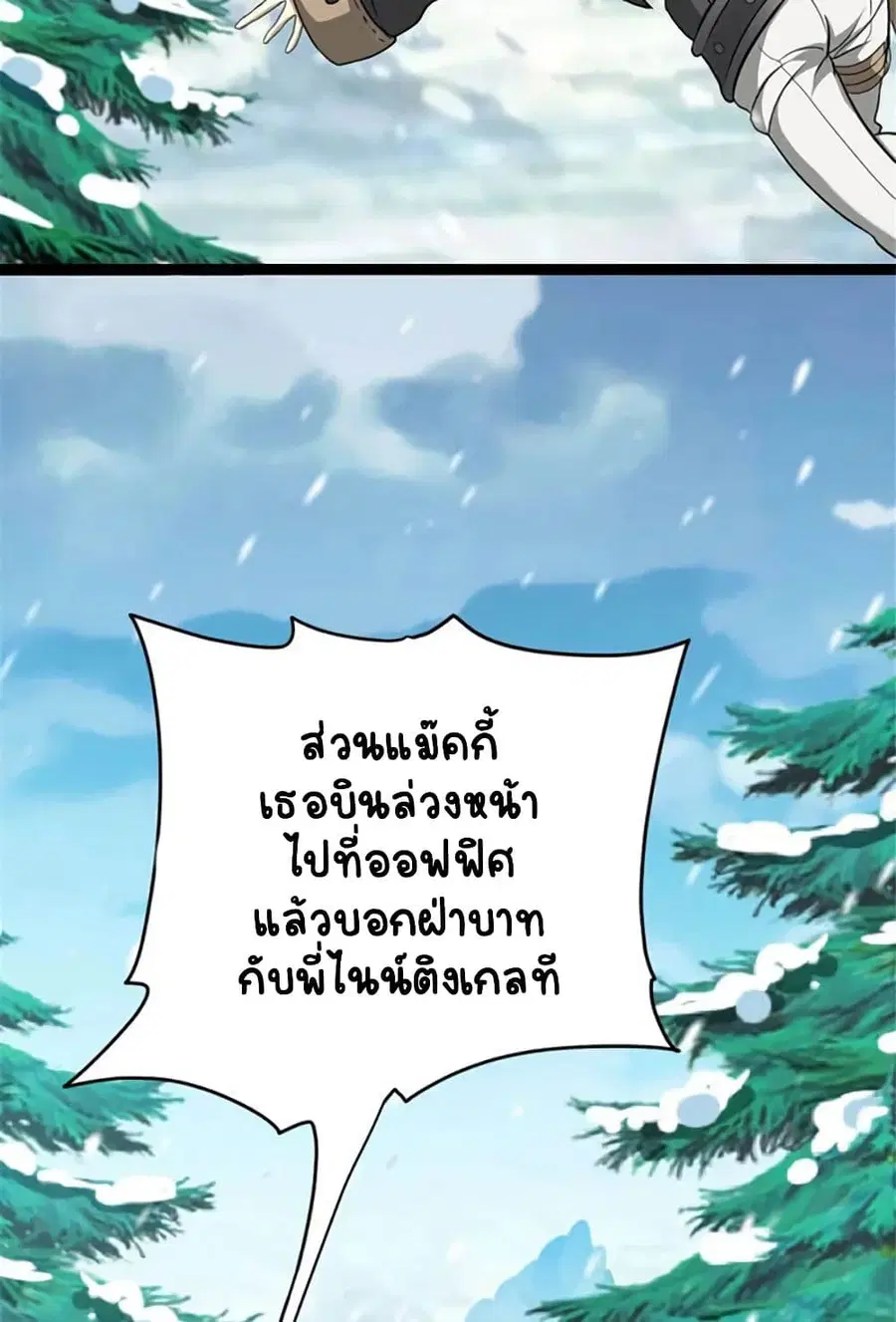 Release That Witch ตอนที่ 429 หน้า 22