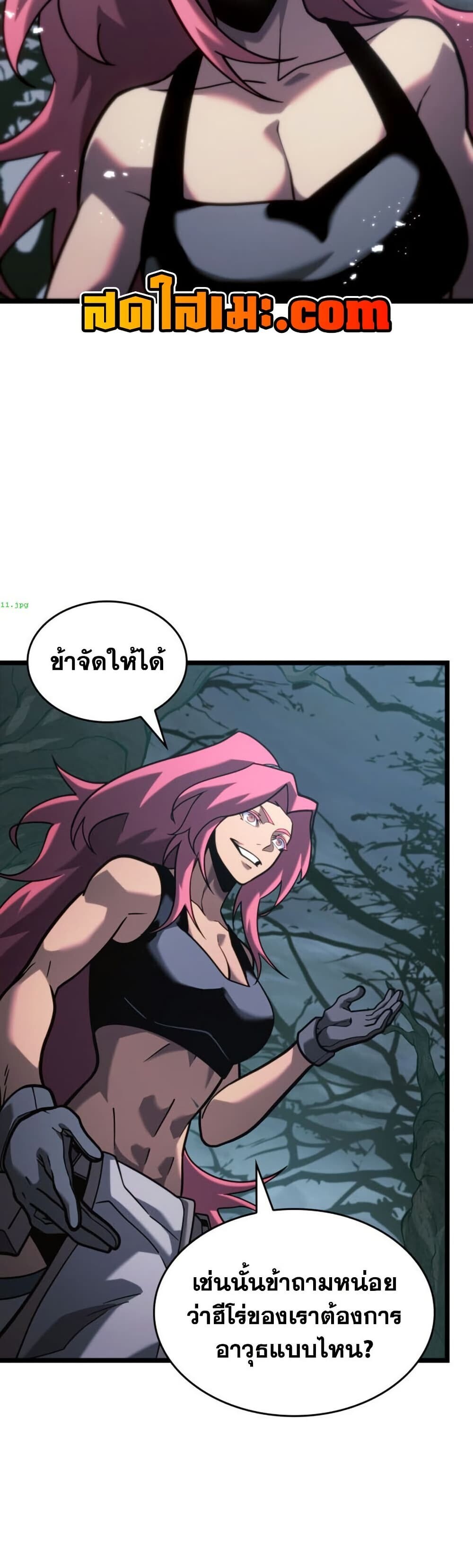 Return of the SSS-Class Ranker ตอนที่ 187 หน้า 41
