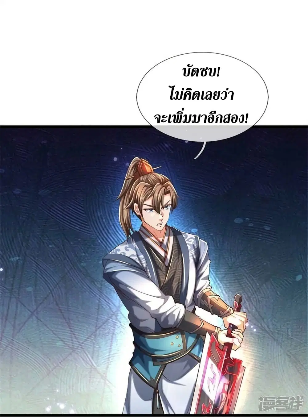 Sky Sword God ตอนที่ 519 หน้า 18