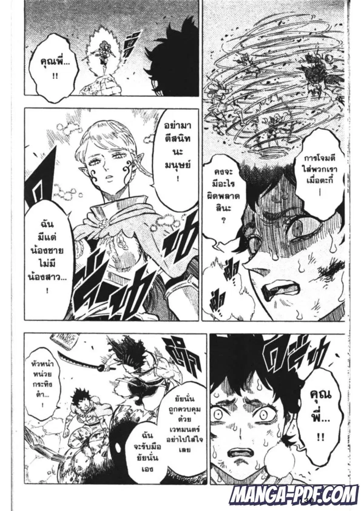 Black Clover ตอนที่ 169 หน้า 6