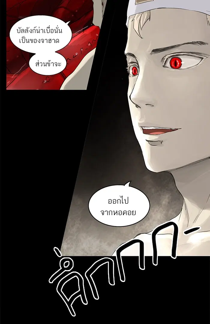 Tower of God ตอนที่ 112 หน้า 23