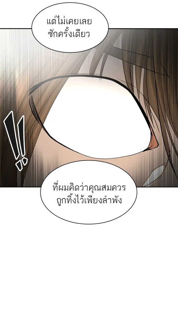 Tower of God ตอนที่ 376 หน้า 81