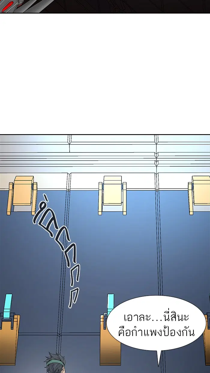 Tower of God ตอนที่ 473 หน้า 104