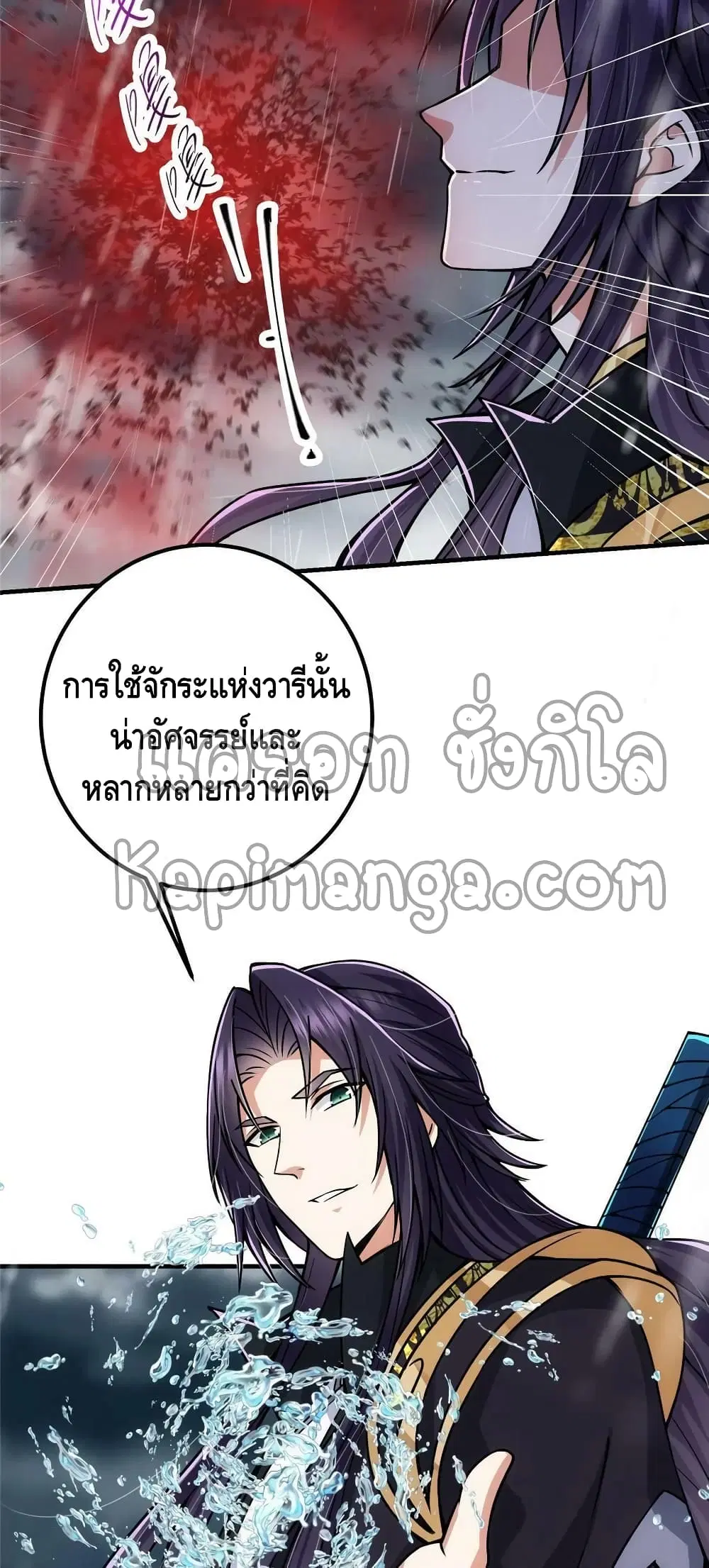 Keep A Low Profile ตอนที่ 101 หน้า 16