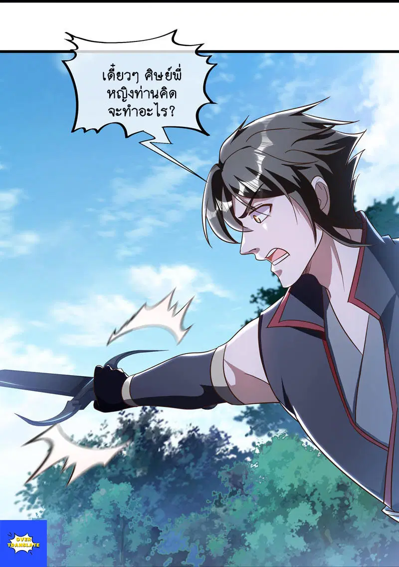 Peerless Battle Spirit ตอนที่ 627 หน้า 46