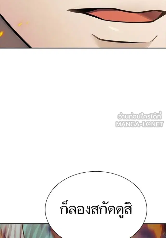 Tower of God ตอนที่ 637 หน้า 252