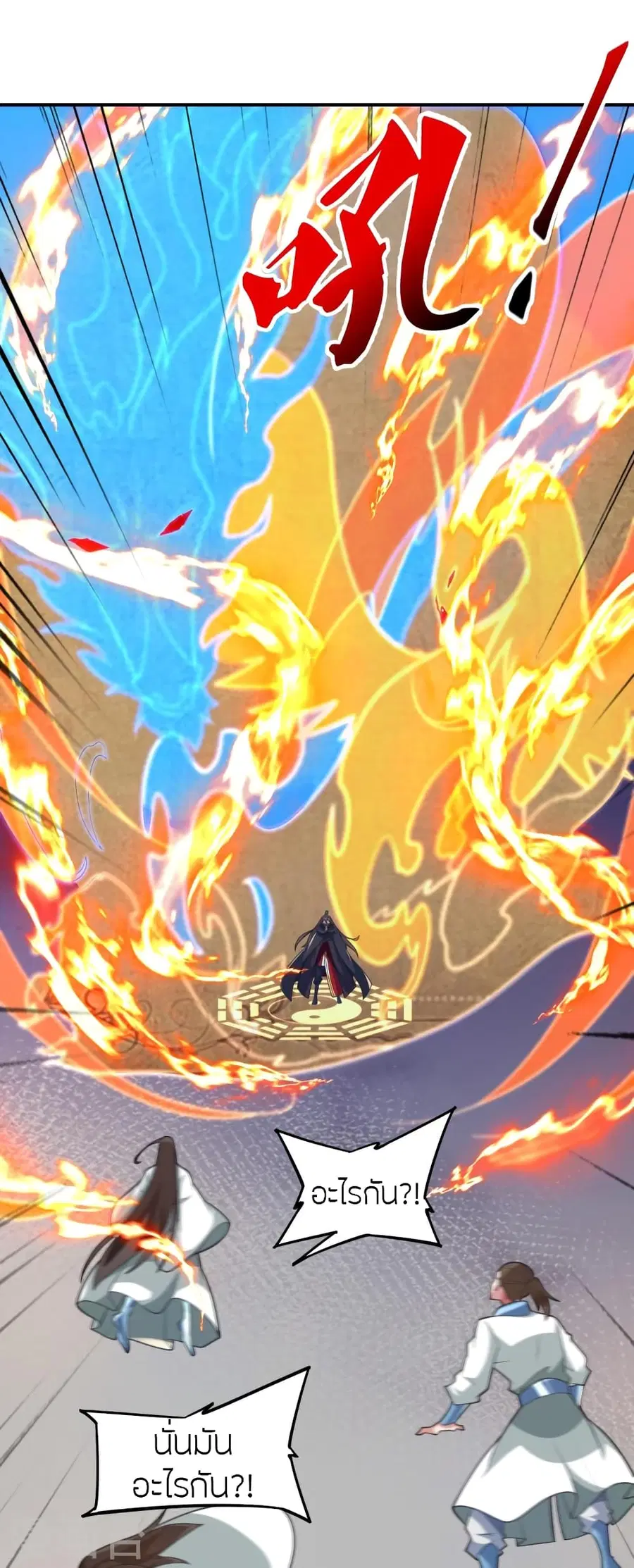 Banished Disciple’s Counterattack ราชาอมตะผู้ถูกขับไล่ ตอนที่ 377 หน้า 25