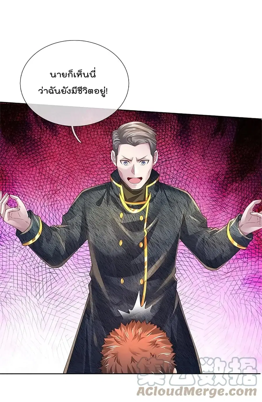 I’m the Great Immortal ตอนที่ 363 หน้า 6