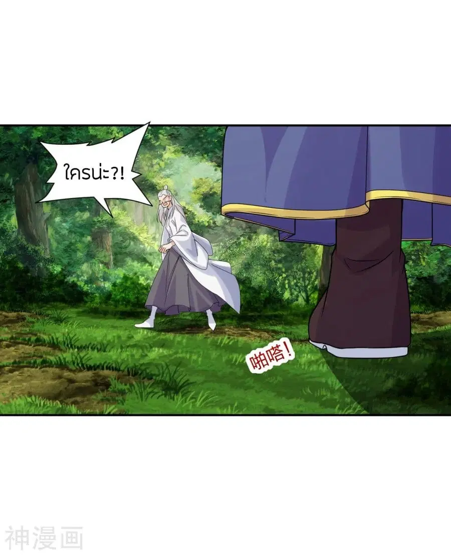 Banished Disciple’s Counterattack ราชาอมตะผู้ถูกขับไล่ ตอนที่ 240 หน้า 13