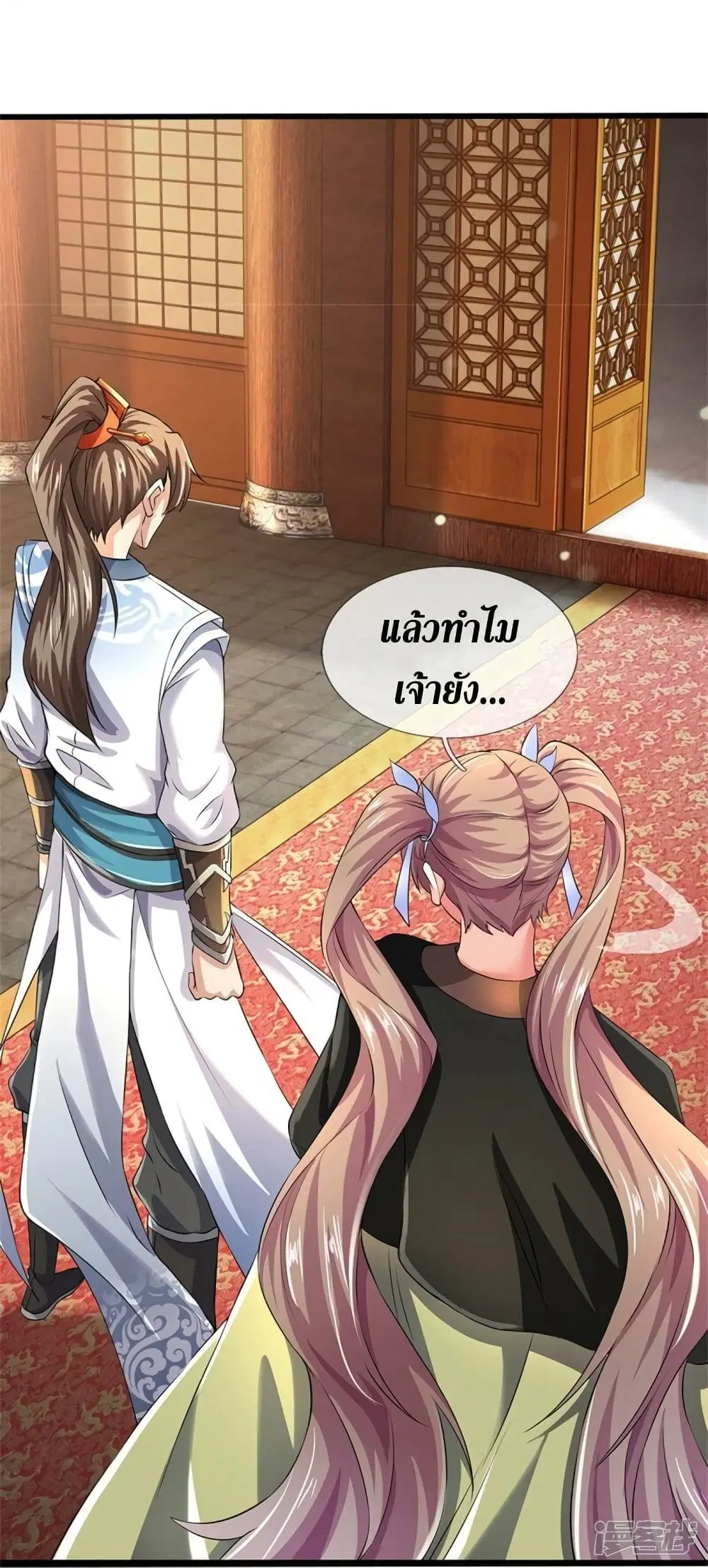 Sky Sword God ตอนที่ 533 หน้า 7