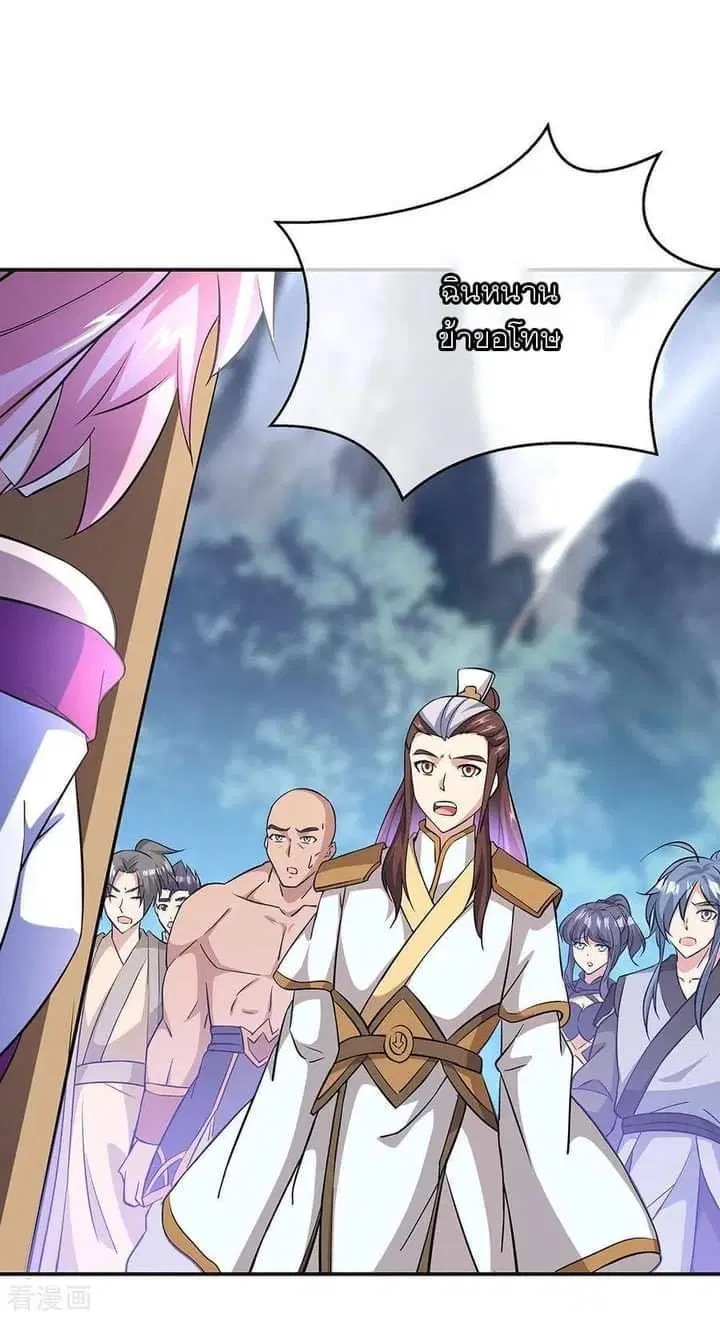 Peerless Battle Spirit ตอนที่ 232 หน้า 12