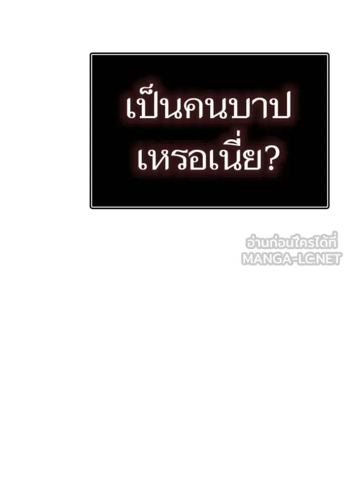 Tower of God ตอนที่ 631 หน้า 189