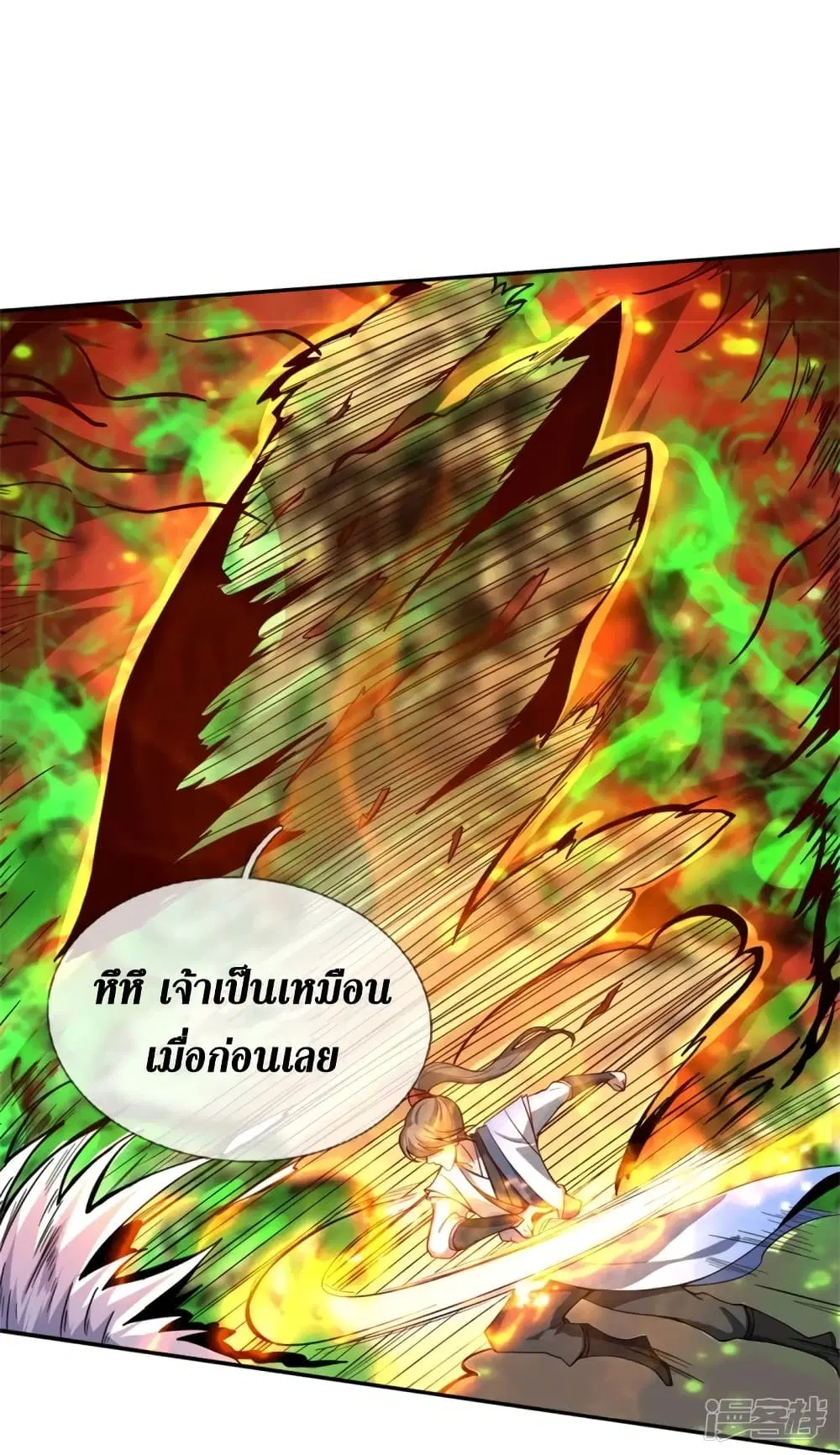 Sky Sword God ตอนที่ 423 หน้า 26