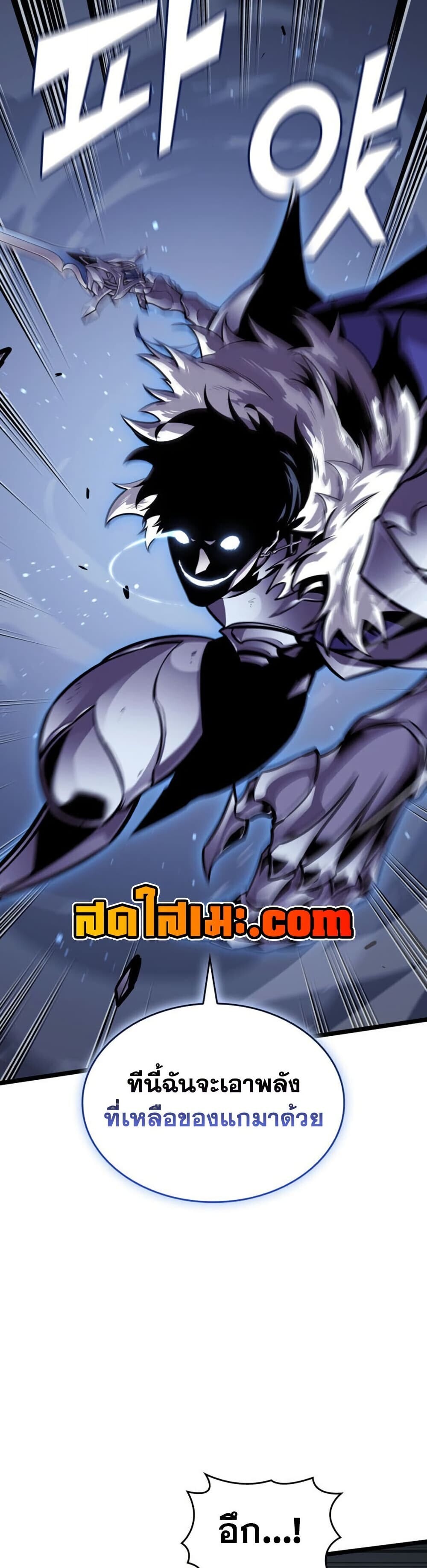 Return of the SSS-Class Ranker ตอนที่ 195 หน้า 7