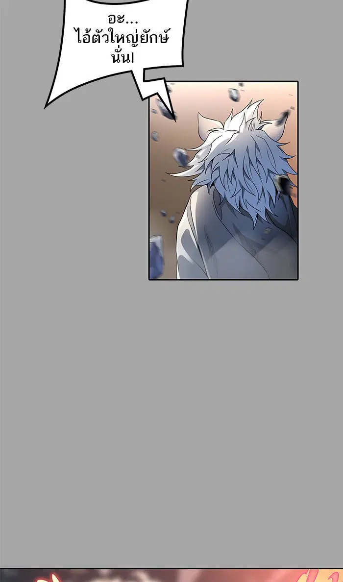 Tower of God ตอนที่ 526 หน้า 255