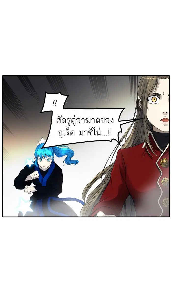 Tower of God ตอนที่ 387 หน้า 43